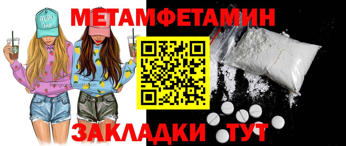 Amphetamine Розовый Котельники