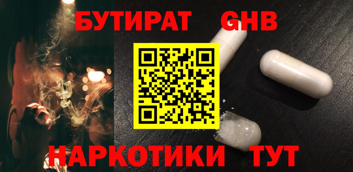 БУТИРАТ оксана  Вход с VPN  Котельники 