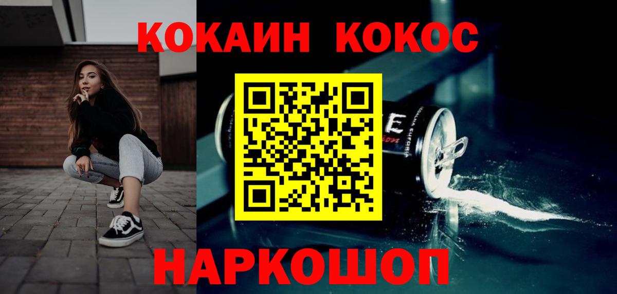 Cocaine 98% Котельники