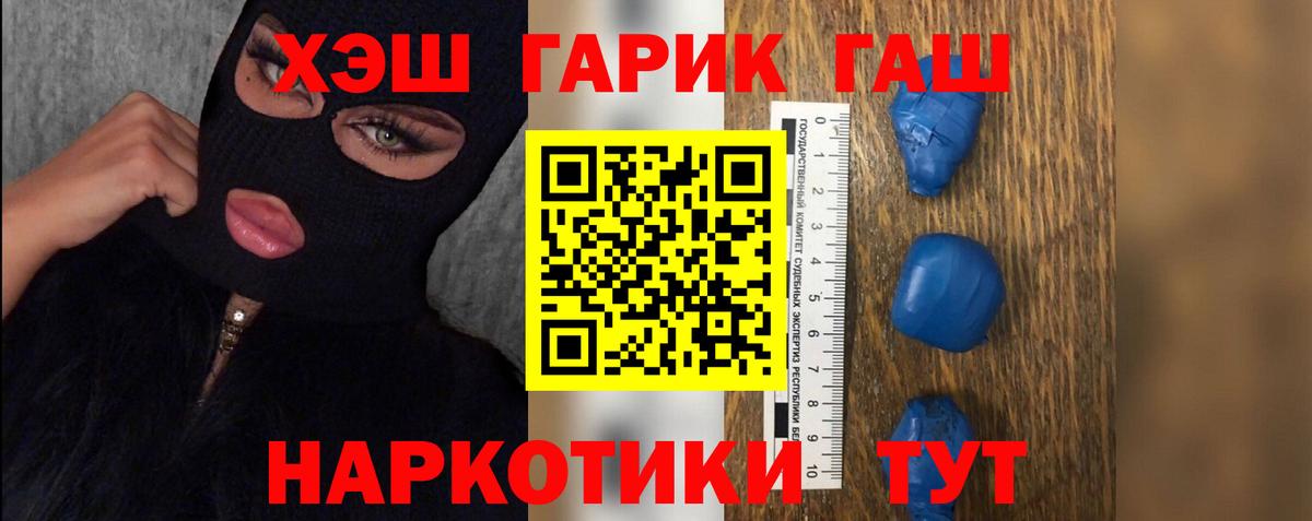 Котельники  Гашиш  Вход с VPN  ГАШ Изолятор  Гашиш гашик 