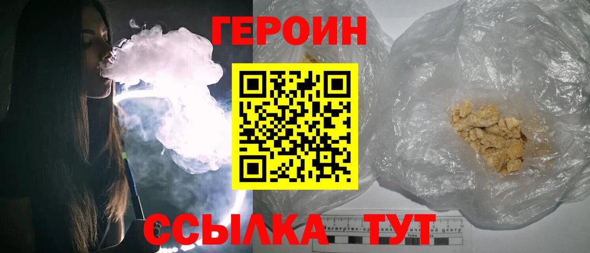 ГЕРОИН VHQ  Героин  Котельники  Вход с VPN 
