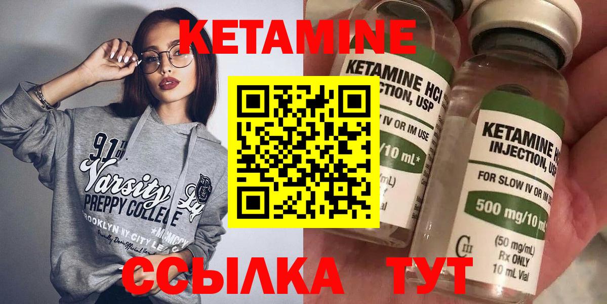 Котельники  КЕТАМИН VHQ  Вход с VPN 