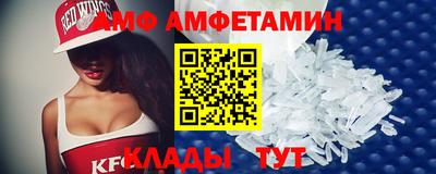 альфа пвп Комсомольск-на-Амуре