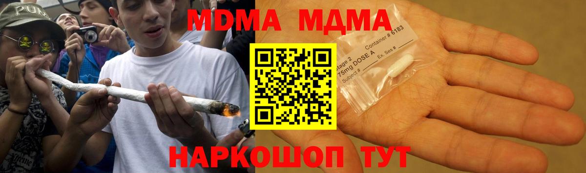 MDMA Molly  MDMA VHQ  Котельники  Вход с VPN 
