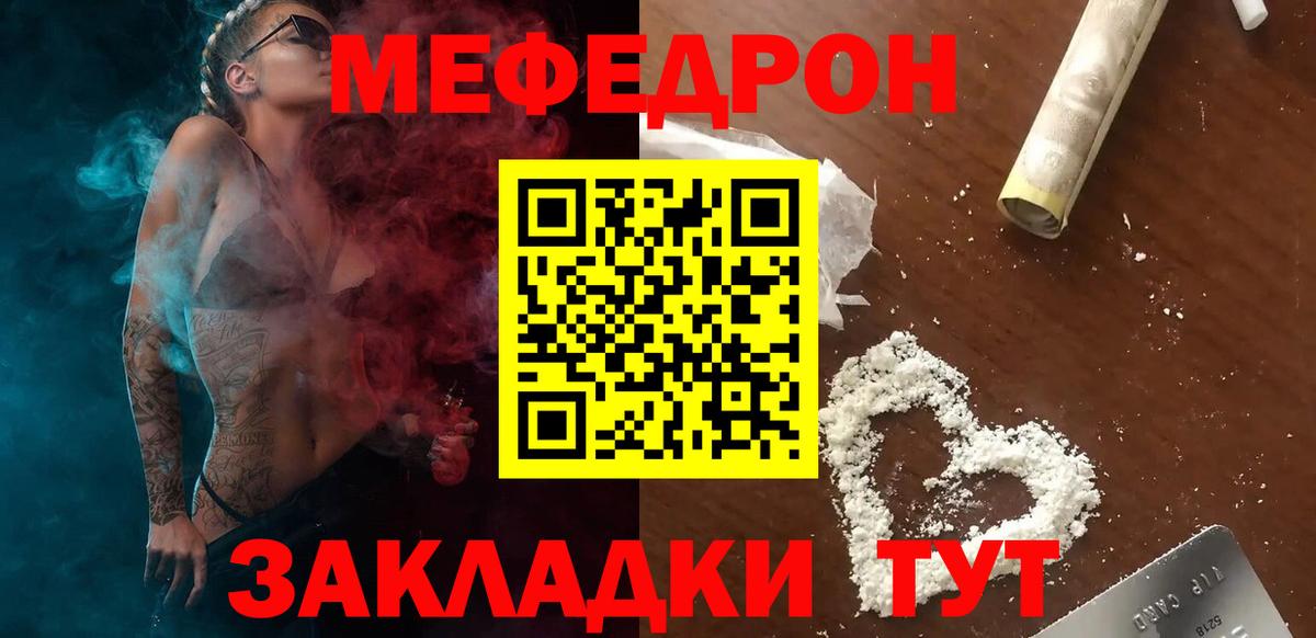 МЯУ-МЯУ 4 MMC  МЕФ  Котельники  МЯУ-МЯУ  Меф мука  Вход с VPN 
