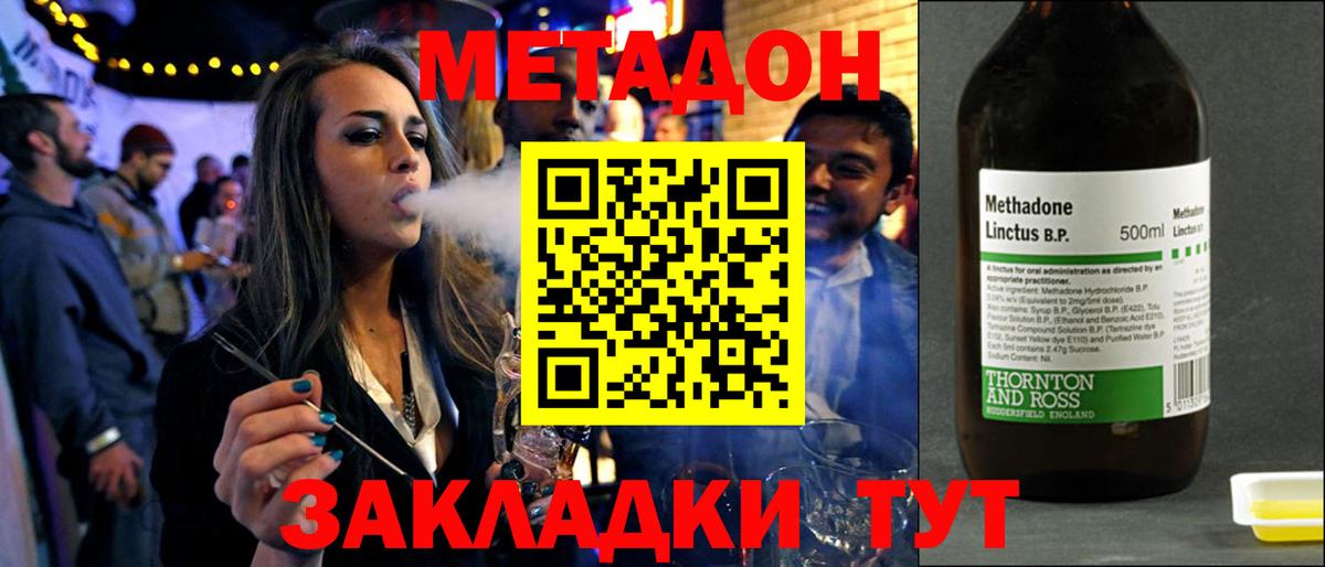 МЕТАДОН мёд Котельники