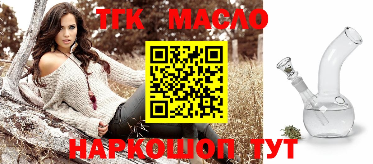 Дистиллят ТГК Wax Котельники