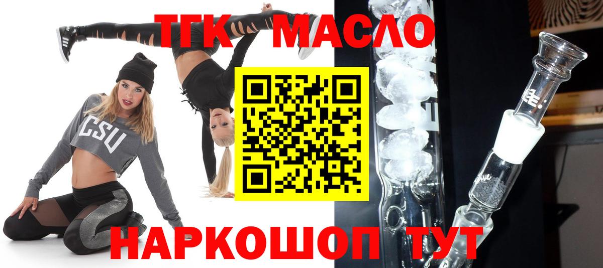 Котельники  Дистиллят ТГК THC oil  hydra вход  Вход с VPN 
